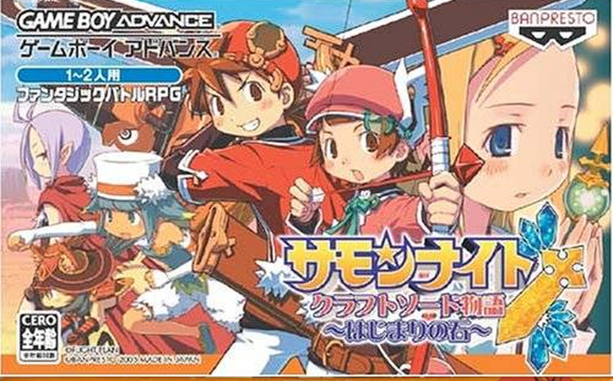 Summon Night Craft Sword Monogatari : Hajimari no Ishi